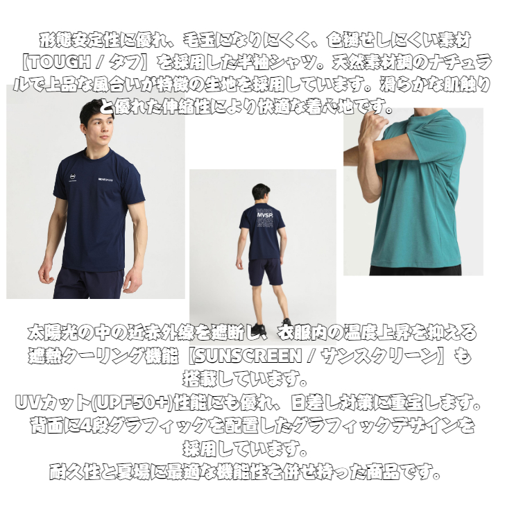 MOVESPORT 【メール便だと送料無料】MOVESPORT 半袖シャツ