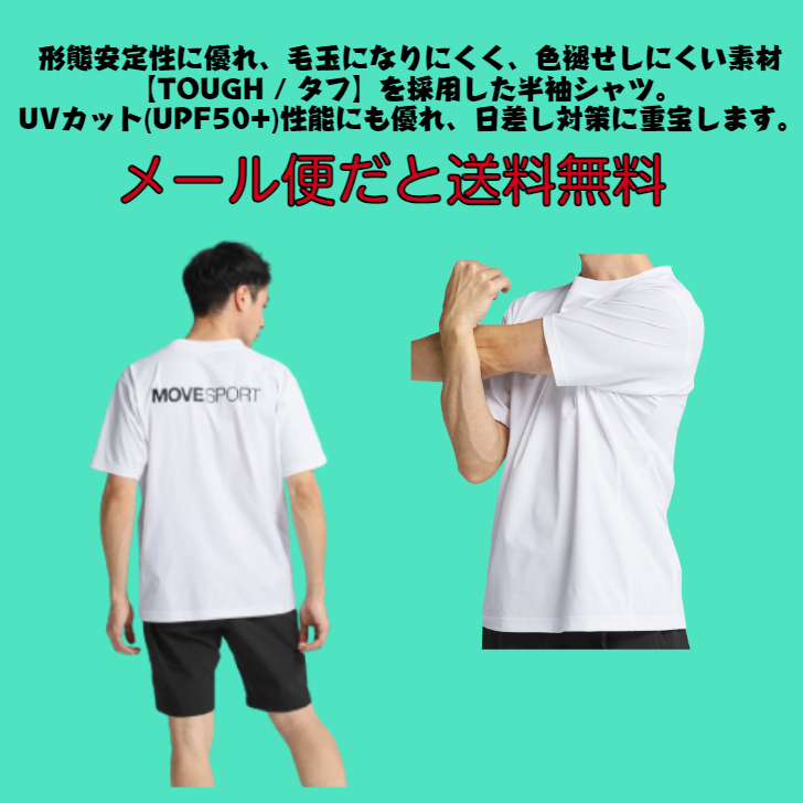 MOVESPORT 【メール便だと送料無料】MVSP 半袖シャツ DESCENTE