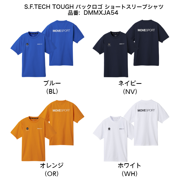 MOVESPORT 【メール便だと送料無料】MVSP 半袖シャツ DESCENTE