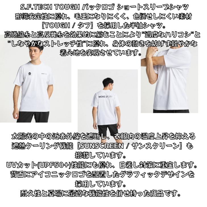 MOVESPORT 【メール便だと送料無料】MVSP 半袖シャツ DESCENTE