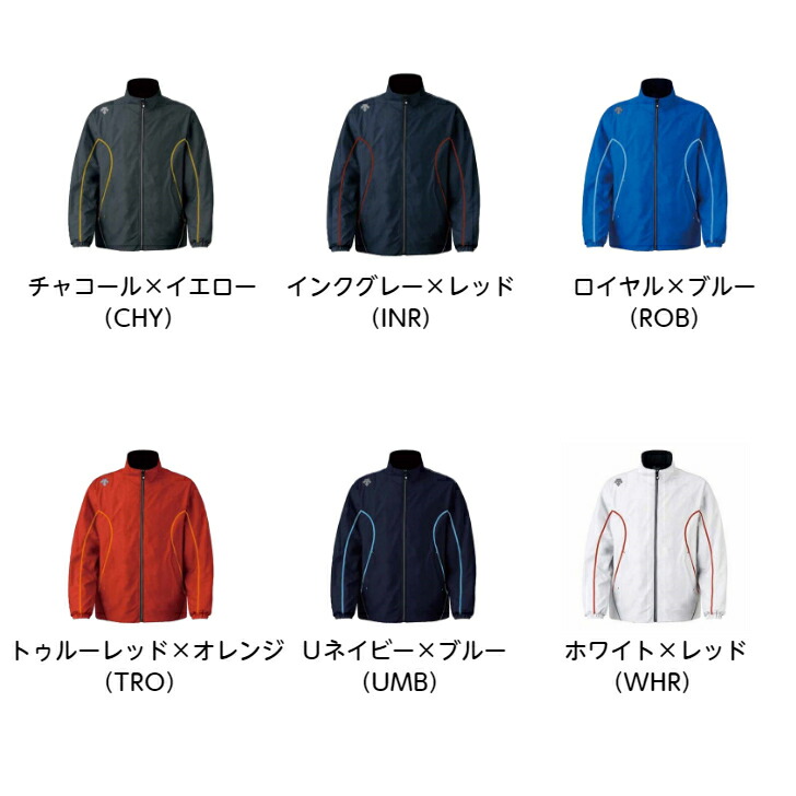 DESCENTE（デサント） ウインドブレーカー ジャケット 裏トリコット 