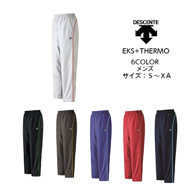 DESCENTE（デサント） ウインドブレーカー パンツ エクスプラスサーモ