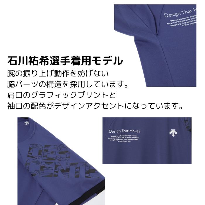 【メール便だと送料無料】 石川祐希選手着用モデル 半袖 バレーシャツ DESCENTE デサント メンズ レディース ユニセックス 練習着 吸汗速乾 DV5FHT02U | DESCENTE | 08