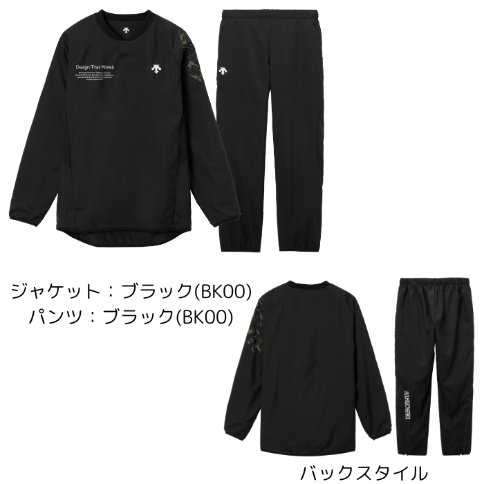 【送料無料】長袖 ウォーマージャケット ウォーマーパンツ DESCENTE デサント DV5FWB02U DV5FLP02U ユニセックス 保温 撥水 バレーボール 移動着 関連画像5
