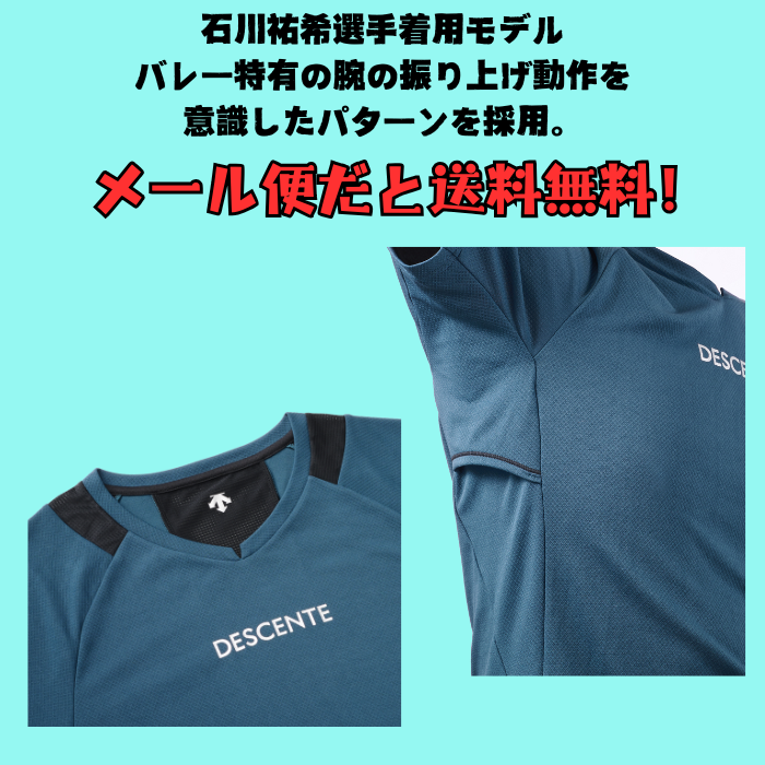 DESCENTE 【メール便だと送料無料】 半袖 プラクティスシャツ