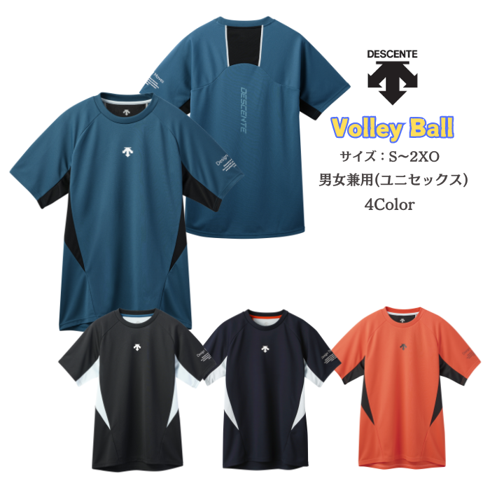 【メール便だと送料無料】 半袖 プラクティスシャツ Design That Moves 練習着 DESCENTE デサント DV5SHT04U | メンズ レディース ユニセックス バレーボール｜ディグ バレーとスポーツのお店