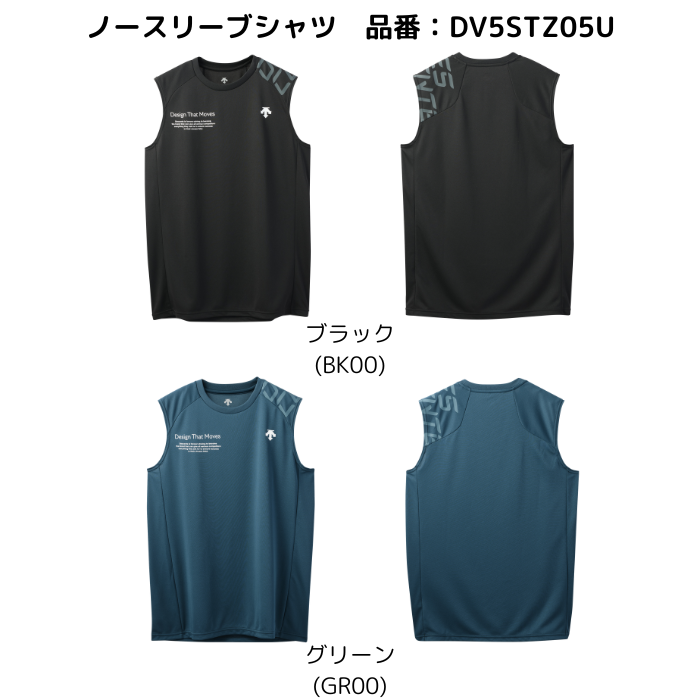 DESCENTE 【メール便だと送料無料】 ノースリーブシャツ 石川