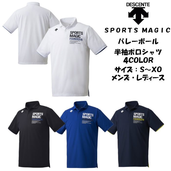 ポロシャツ SPORTS MAGIC DESCENTE デサント 半袖ポロシャツ