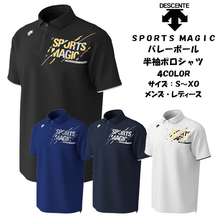 【メール便だと送料無料】半袖 ポロシャツ SPORTS MAGIC