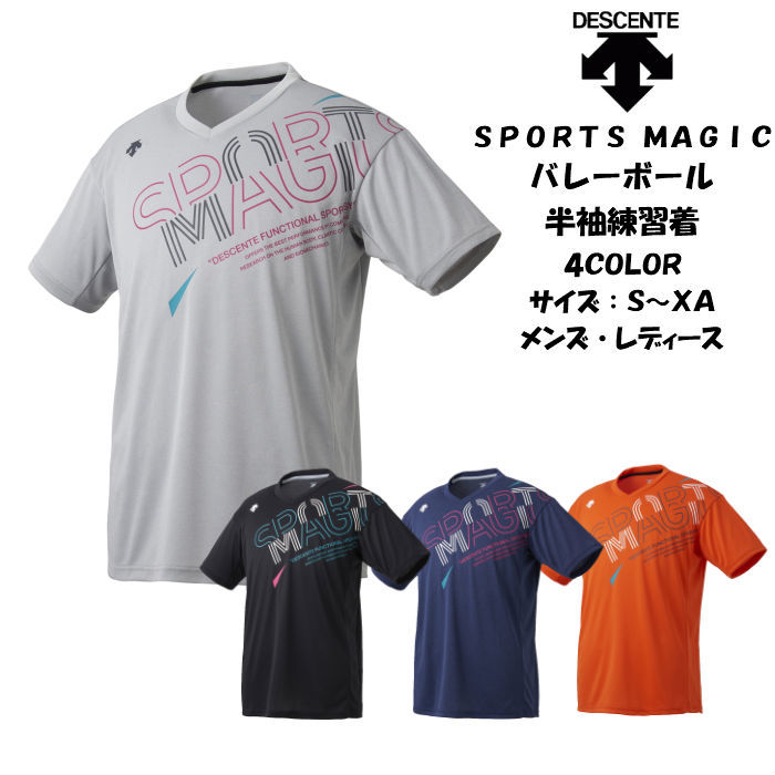 メール便だと送料無料】半袖 プラクティスシャツ SPORTS MAGIC 練習着 DESCENTE デサント DVUQJA52|メンズ レディース  バレー プラクティス スポーツマジック :dvuqja52:ディグ バレーとスポーツのお店 - 通販 - Yahoo!ショッピング