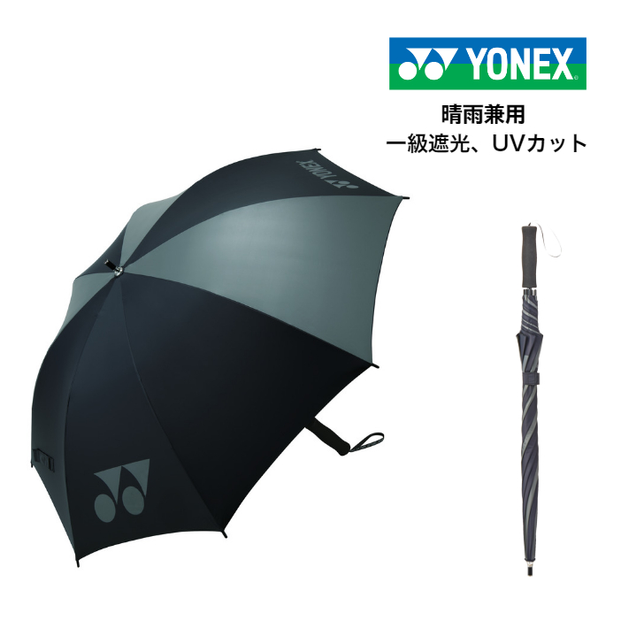 パラソル 晴雨兼用で晴れの日も雨の日も使える！ YONEX ヨネックス ゴルフ 日差し対策におススメ ＵＶ日傘 手動開閉 GP-S261【送料無料】