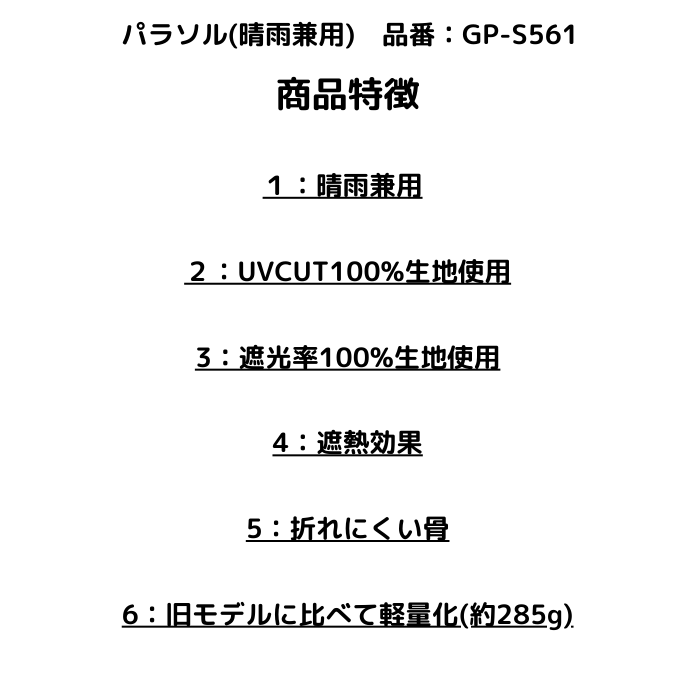 パラソル 晴雨兼用で晴れの日も雨の日も使える！ YONEX ヨネックス ゴルフ 日差し対策におススメ ＵＶ日傘 手動開閉 GP-S561【送料無料】 | YONEX | 03