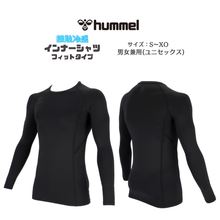 【メール便で送料無料】接触冷感インナー ヒュンメル/hummel ぴたっとつめたロングスリーブインナーシャツ HAP5163 | メンズ レディース ノースリーブ | hummel