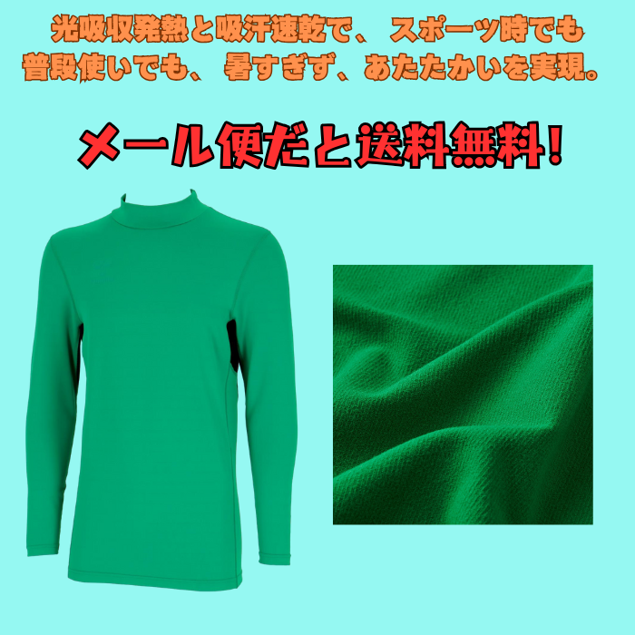 【メール便だと送料無料】あったかインナーシャツ モックネック ヒュンメル/hummel HAP5164 長袖 冬用 防寒 吸汗速乾 ストレッチ 制電 抗菌 | hummel | 08