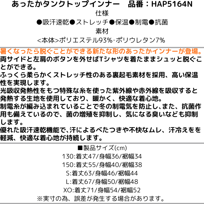 【メール便だと送料無料】あったかタンクトップインナーシャツ ヒュンメル/hummel HAP5164N 冬用 防寒 吸汗速乾 ストレッチ 制電 抗菌 | hummel | 03