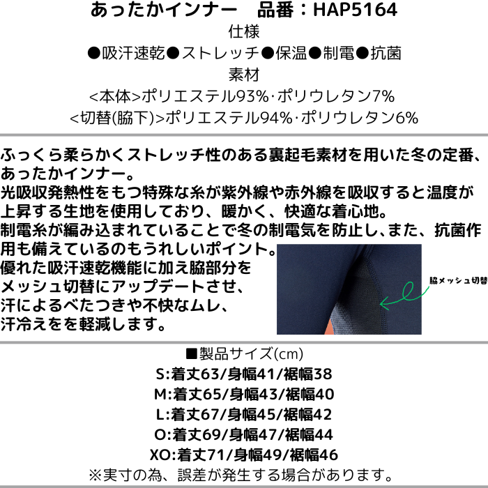 【メール便だと送料無料】あったかインナーシャツ モックネック ヒュンメル/hummel HAP5164 長袖 冬用 防寒 吸汗速乾 ストレッチ 制電 抗菌 | hummel | 10