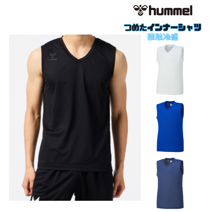 hummel（ヒュンメル） つめたインナー HAP5166 接触冷感 インナー