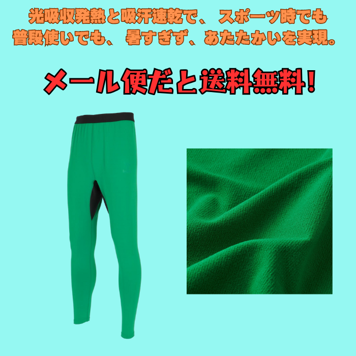 【メール便だと送料無料】あったかインナータイツ ヒュンメル/hummel メンズ ユニセックス HAP6045 冬用 防寒 吸汗速乾 ストレッチ 制電 抗菌 | hummel | 08