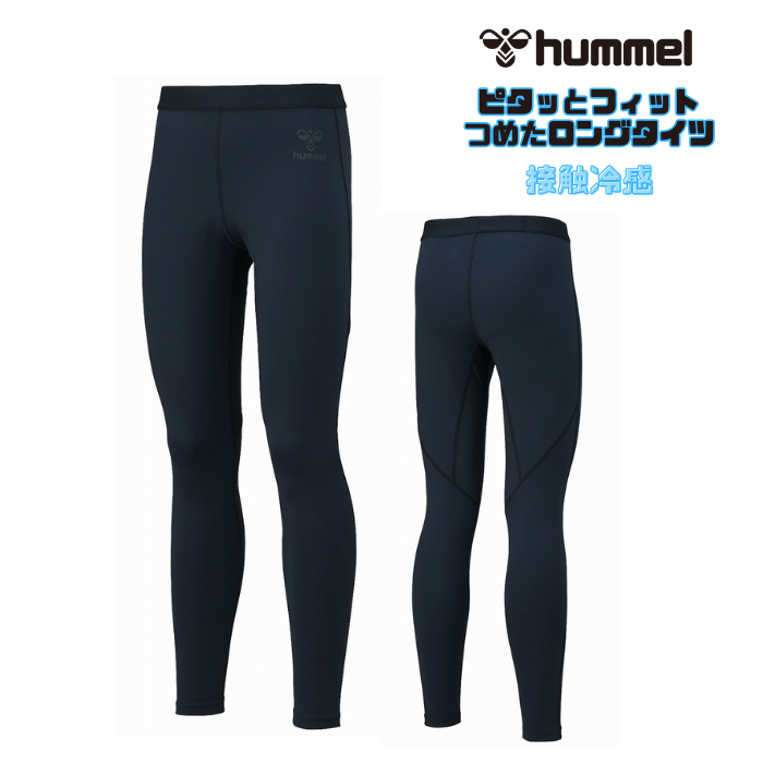 hummel ぴたっとつめたロングタイツ HAP6046LP 接触冷感 インナーパンツ ロングスパッツ 吸汗速乾 UVカット 抗菌