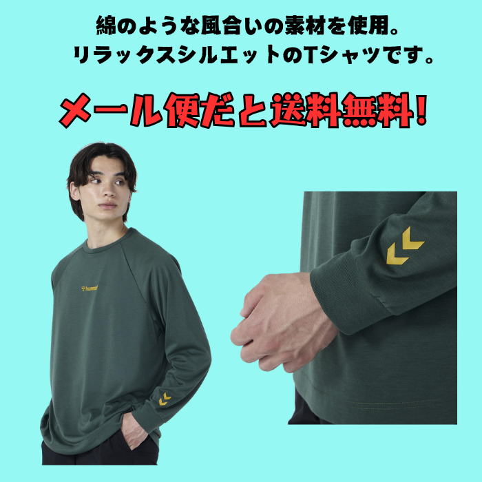 【メール便だと送料無料】 ロングスリーブシャツ hummel ヒュンメル HAP7224 メンズ レディース 吸汗速乾 UVカット ルーズシルエット トレーニング | hummel | 04