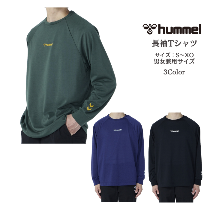 【メール便だと送料無料】 ロングスリーブシャツ hummel ヒュンメル HAP7224 メンズ レディース 吸汗速乾 UVカット ルーズシルエット トレーニング | hummel