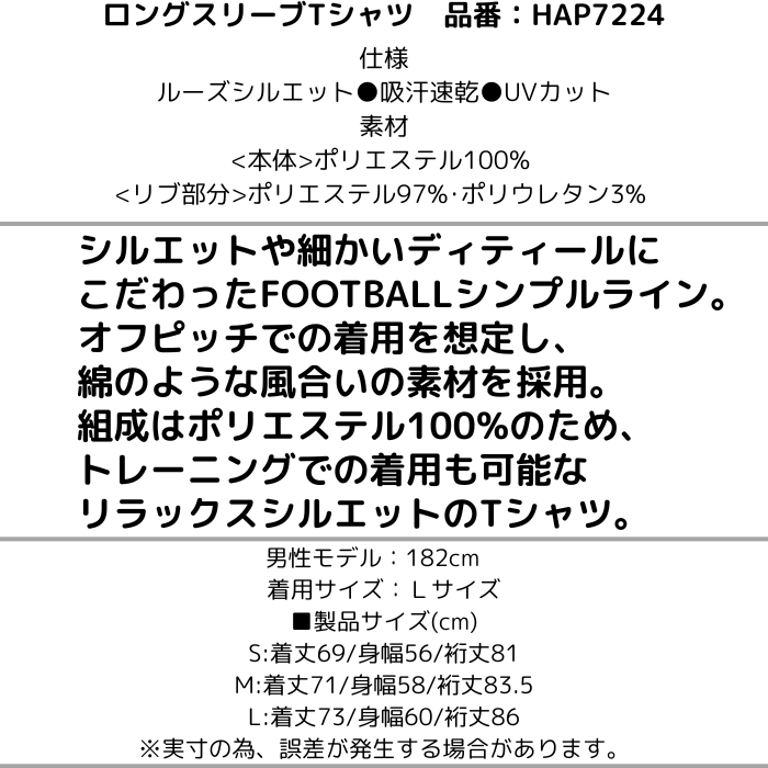 【メール便だと送料無料】 ロングスリーブシャツ hummel ヒュンメル HAP7224 メンズ レディース 吸汗速乾 UVカット ルーズシルエット トレーニング | hummel | 06