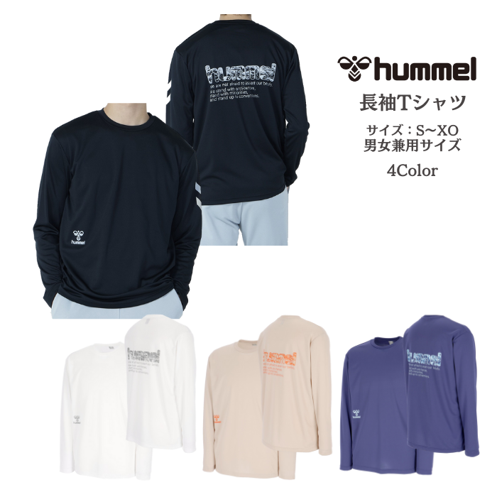 【メール便だと送料無料】 ロングスリーブシャツ hummel ヒュンメル HAP7235 メンズ レディース 吸汗速乾 トレーニング シャツ 長袖 スポーツウェア | hummel