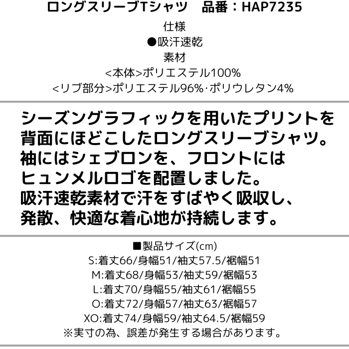 【メール便だと送料無料】 ロングスリーブシャツ hummel ヒュンメル HAP7235 メンズ レディース 吸汗速乾 トレーニング シャツ 長袖 スポーツウェア | hummel | 07