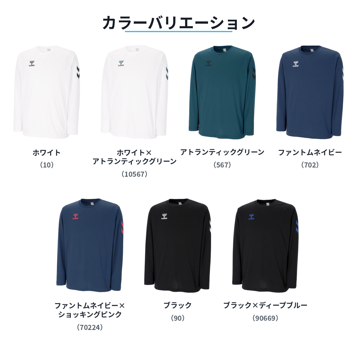 ヒュンメル 長袖Tシャツ HAP7248 吸汗速乾 メンズ レディース 男女兼用 スポーツウェア hummel メール便送料無料 関連画像2
