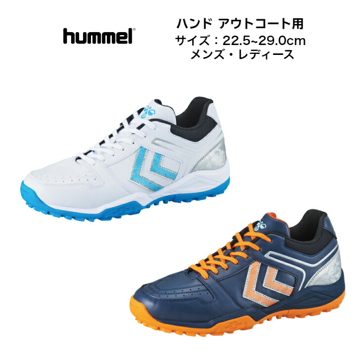 送料無料】ハンドシューズ アウトコート用 ローカット hummel