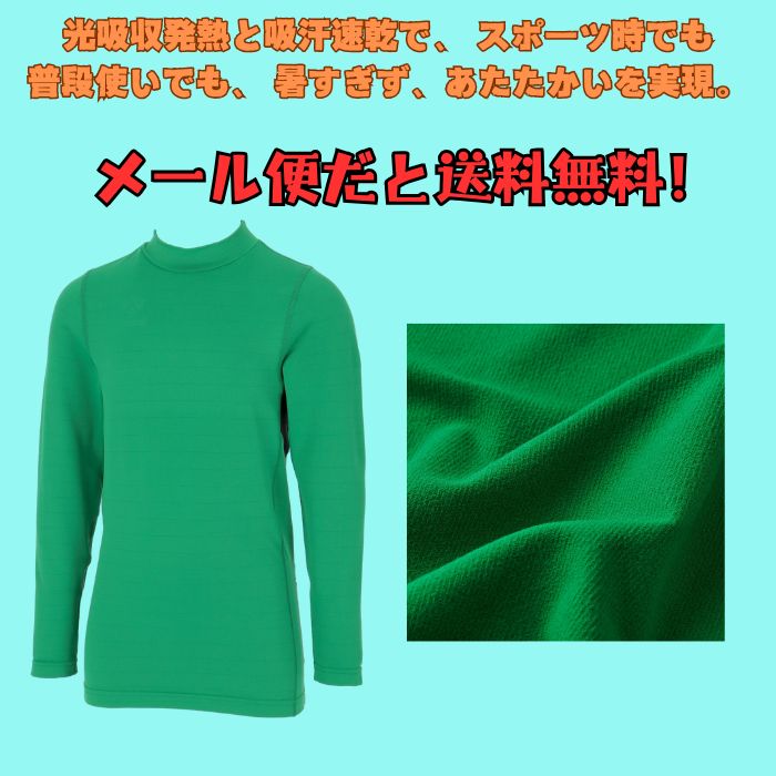 【メール便だと送料無料】あったかインナーシャツ ジュニア モックネック ヒュンメル/hummel HJP5164 長袖 冬用 防寒 吸汗速乾 ストレッチ 制電 抗菌 | hummel | 08