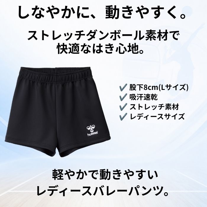 hummel（ヒュンメル） レディース バレーボールパンツ HLG5006P バレー