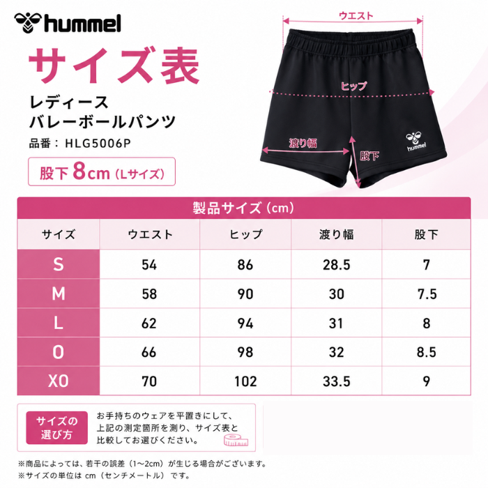 hummel（ヒュンメル） レディース バレーボールパンツ HLG5006P バレー