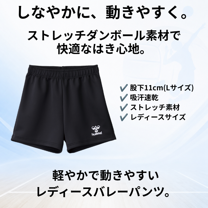 hummel（ヒュンメル） レディース バレーボールパンツ HLG5007P バレー