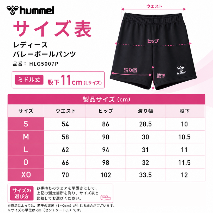hummel（ヒュンメル） レディース バレーボールパンツ HLG5007P バレー