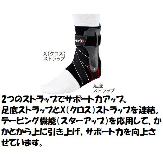ZAMSTザムスト 足首サポーター 足首の内反・外反の抑制に