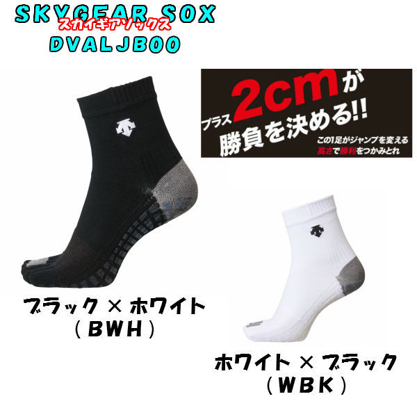 DESCENTE 【メール便だと送料無料】 2cm高く跳べる ショート