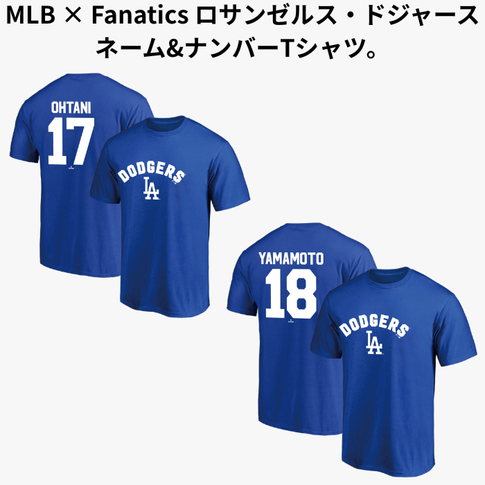 ドジャース 公式ライセンスTシャツ Fanatics（ファナティクス） 【メール便だと送料無料】Fanatics