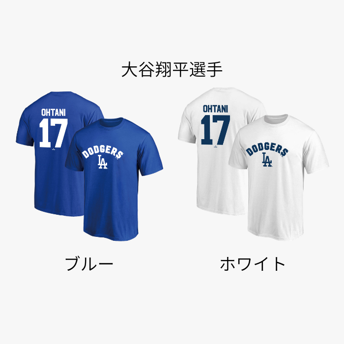 Fanatics（ファナティクス） ロサンゼルス ドジャース ネームアンド