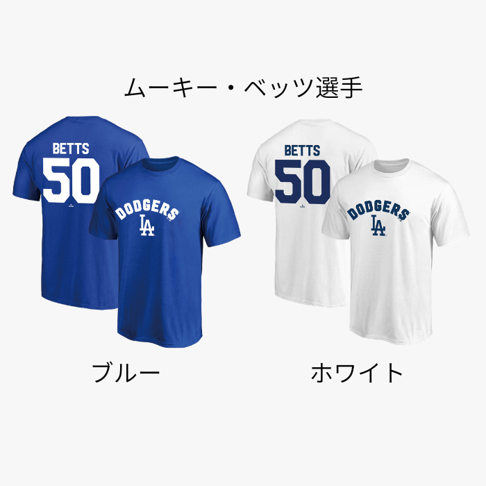 Fanatics（ファナティクス） ロサンゼルス ドジャース ネームアンド