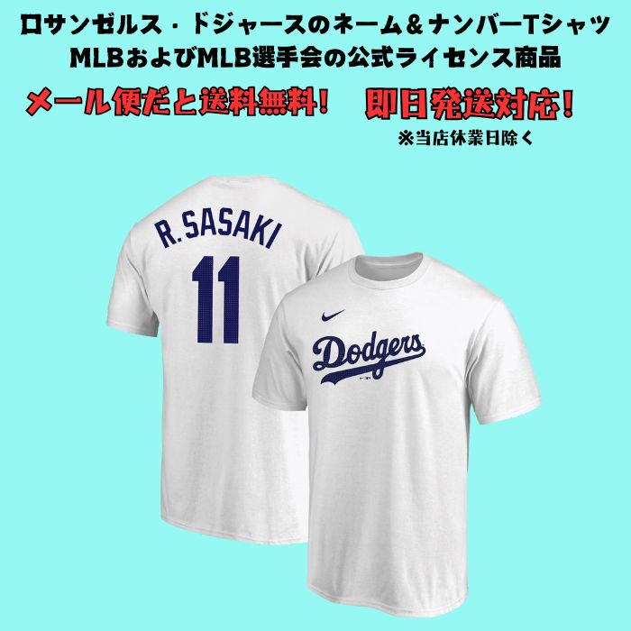 NIKE（ナイキ） 【メール便だと送料無料】佐々木朗希 応援Tシャツ MLB