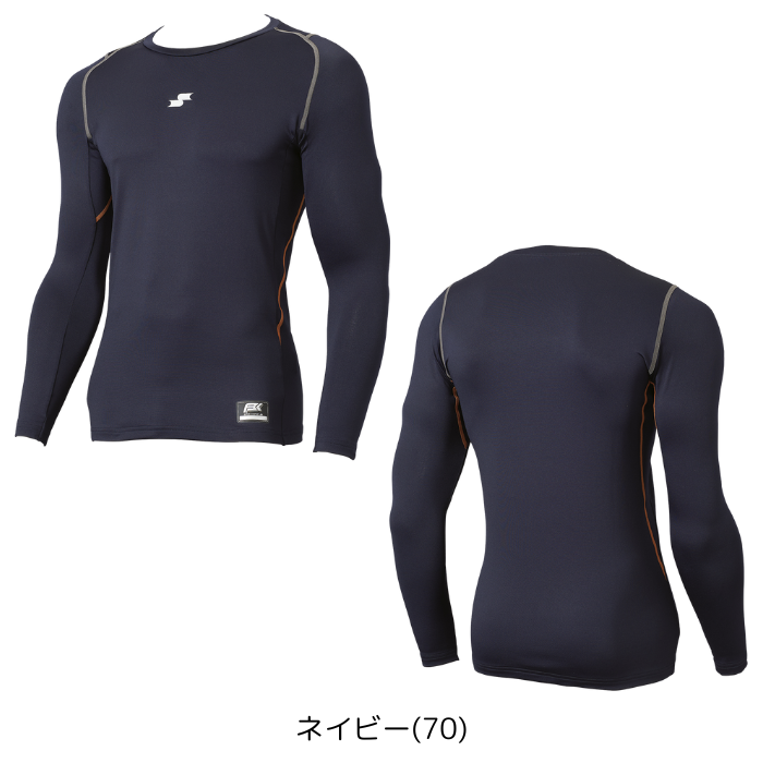 SSK SCBE250LL 蓄熱裏起毛 ローネック 長袖 フィット アンダーシャツ 野球 メンズ 冬用 保温 吸汗速乾 ストレッチ | エスエスケイ（スポーツ用品） | 01