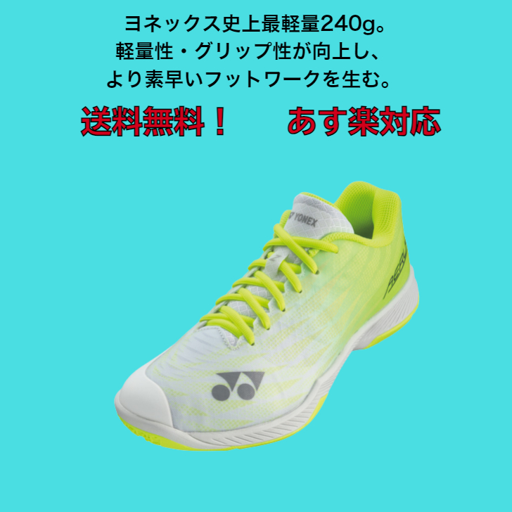 YONEX Badminton shoes Power Cushion AERUS Z WIDE Gray/Yellow