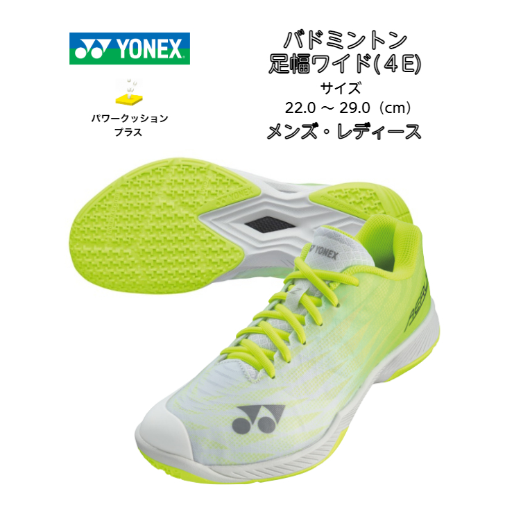 Amazon.com | Yonex Power Cushion Aerus Z Women's Badminton