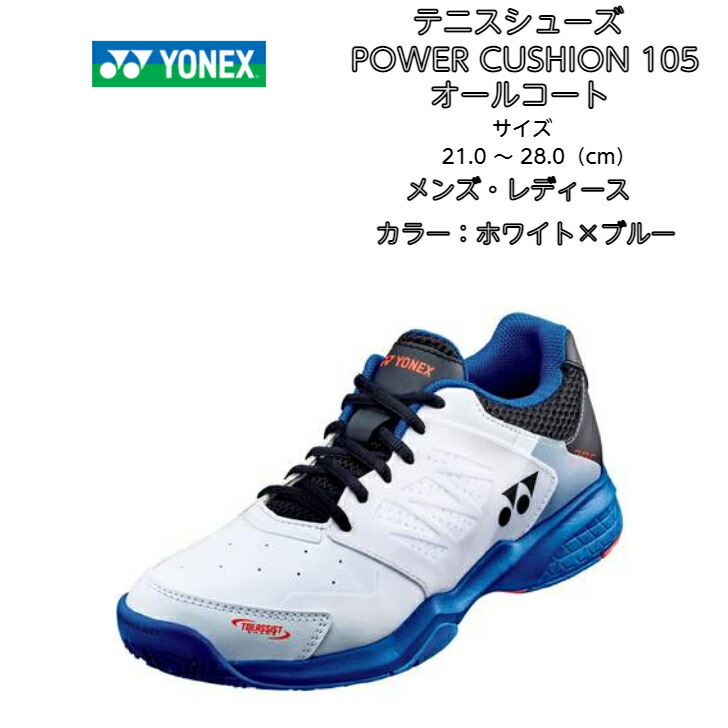 YONEX　テニスシューズ　パワークッション 205　オールコート用　26cm sht205main.jpg