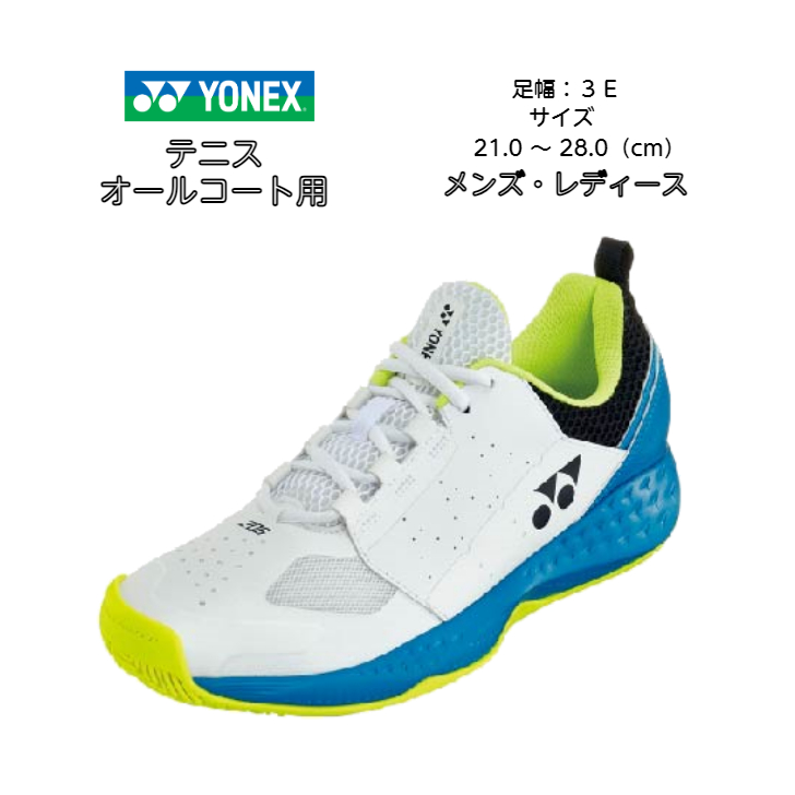 楽天市場】テニスシューズ ヨネックス 25センチの通販