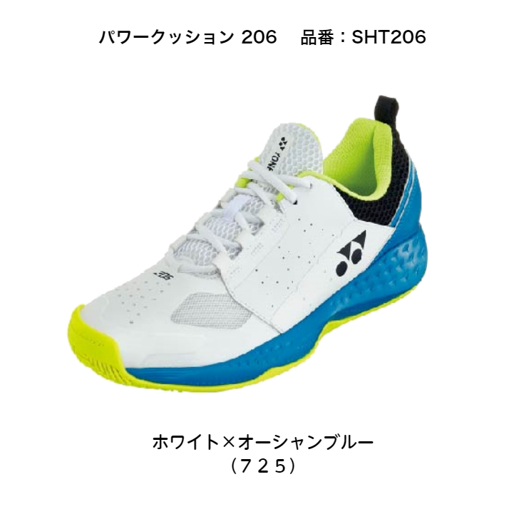 YONEX テニスシューズ（サイズ（cm）：21.5cm）の商品一覧｜テニス 