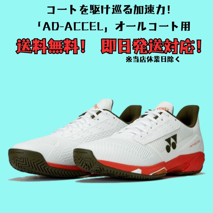 YONEX テニスシューズ（サイズ（cm）：26.5cm）｜テニス