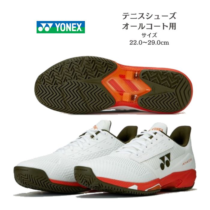 YONEX 【送料無料】テニスシューズ オールコート用 ヨネックス