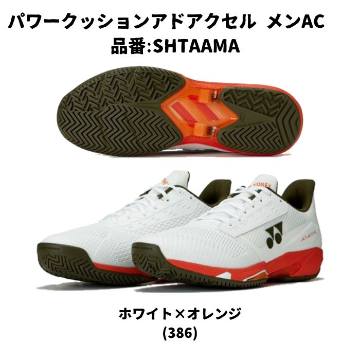 ヨネックス　テニスシューズ　26.5センチ 楽天市場】ヨネックステニスシューズ 26.5の通販